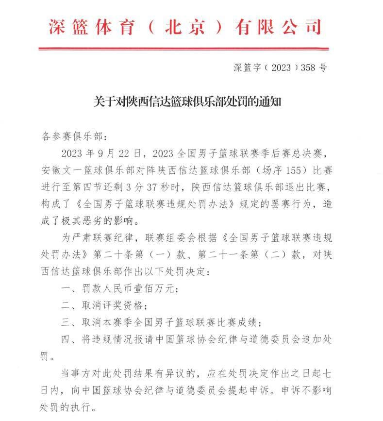 对此贝西诺在Instagram上发文表示：“很遗憾我无法参加今晚的重要比赛，但我接受这个决定。